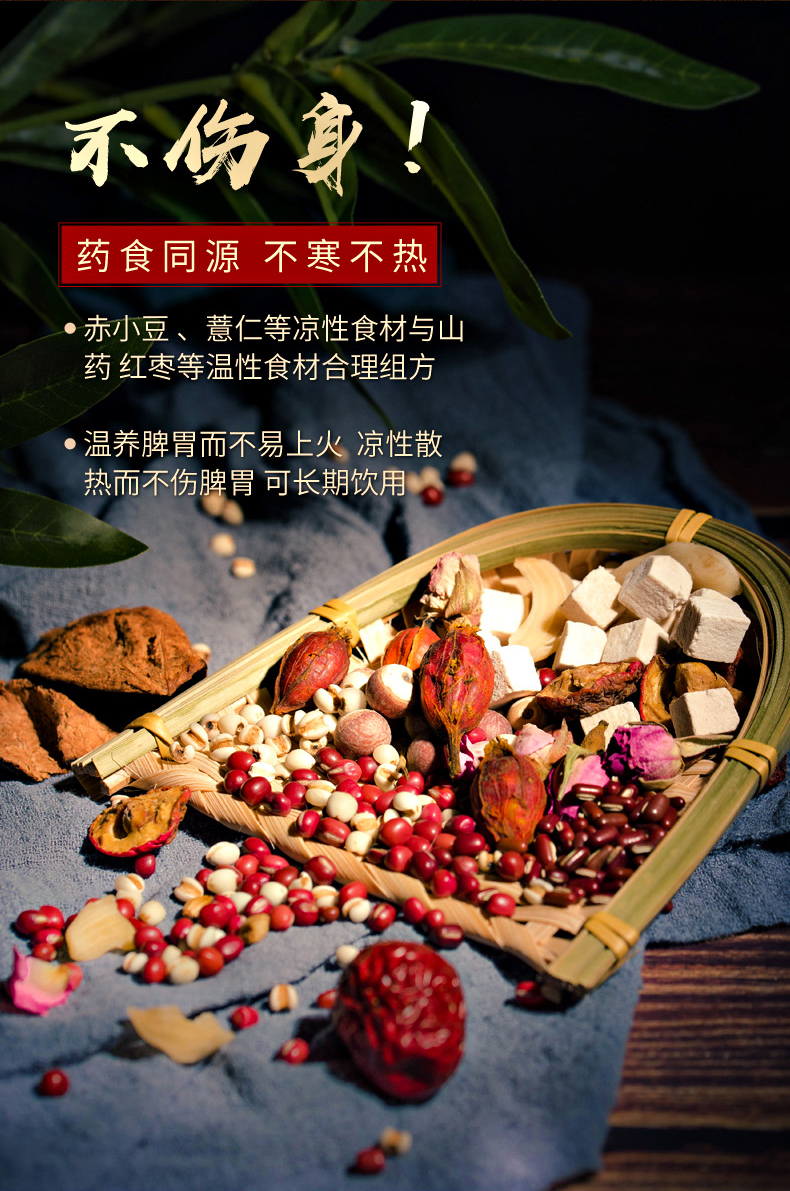 【杨贵妃】红豆薏米茶祛湿养生茶