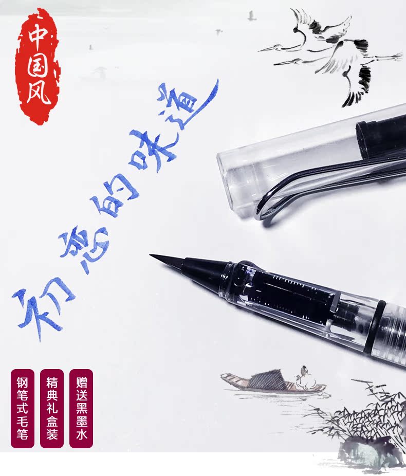 中国风35钢笔式毛笔精典礼盒装赠送黑墨水-推好价 | 品质生活 精选好价