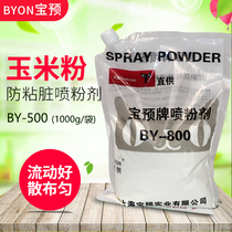 Byon Jet Printing Anti-Sticky Color Printing Machine Fits Heidelberg Roland Xiaosen Printing Machine with Multi-Use High-End Jet Powder Sprayer 1000g Bag