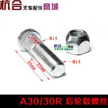 Forklift rear wheel screw wheel haber head steering shaft head hub bolt suitable for Hang fork synergy forklift rear wheel bolt