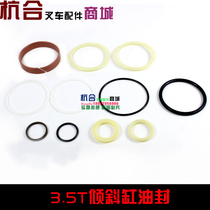 R35 A35 tilting ram oil seal sealing element front tilting oil cylinder repair bag suitable for Hangzhou forklift truck