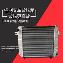 Forklift tank applies Hangzhou 30HB 35HB hydraulic automatic block water tank radiator 490 engine water tank