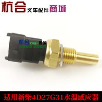 490 countries Sanxin Chai 4D27G31 Temperature Sensor 4K41ZT31-37040 Water temperature induction plug 4D32LT30