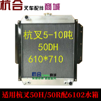 Forklift tank 50H-10H tank assembly (HC hydraulic 6102 6108 6BG1 Applicable Hang fork 50-100R