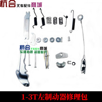 Apply synergy Hang fork 1-3 5 ton forklift brake shoe repair kit brake repair bag brake overhaul bag