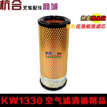 1330 Air Filter Air Filter Heli Air Filter Maintenance 1331 Fine Air Filter Suitable for Hangzhou Forklift