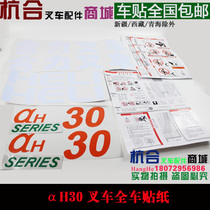 Forklift Tags 3 ton car stickers K30 modified loading stickers Forklift Stickers Force 3 ton Forklift Full Car Stickers