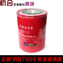 Forklift Accessories Engine Oil Filter WB7009 Engine Oil Filter oil Gleyang 495