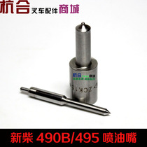 490B engine spray nozzle oil injector large oil nozzle suitable for Hang fork resultant force 2-3 5 ton 490 490 oil nozzle