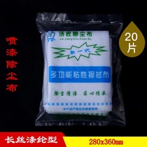 Carpenter de-dusting cloth car spray-painting dust cloth Adhesive Dust Cloth Unwoven Fabric Sticky Dust Cloth