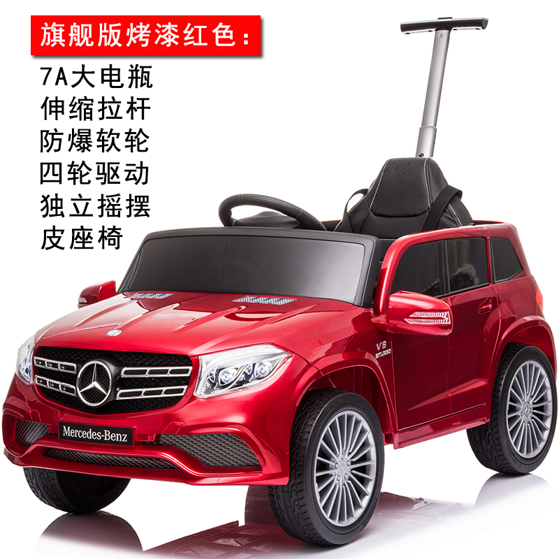 Paint red four-wheel drive + explosion-proof soft wheel + remote control + independent swing + push rod + leather seat