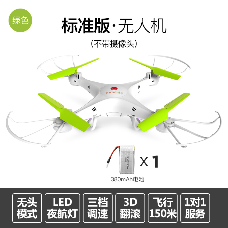 FLYMOUSE LF601 遥控四轴飞行器