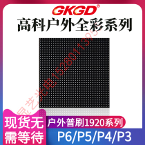 Shanxi Tako outdoor waterproof full color module P10 P10 P5 P5 P4LED P4LED screen advertising screen unit board