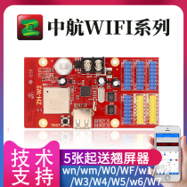 Led display ZH-WnWmW0WFW1W2W3W4W5W6W7 midair control card mobile phone WIFI send Fuzhou