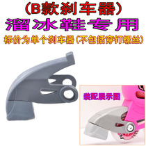 Children skate accessories wearing nail studs Skating Shoes Brake skaters Skating Shoes Tuning Screws Dry Skates Brake Heads