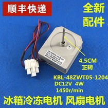 Electrolux refrigerator ZSE5202HGA DC fan motor KBL-48ZWT05-1204 DC12V 4W
