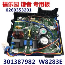 New Inverter Air Conditioning External Motherboard 0260353201 301387982 W8283E Fuyuan Qianren