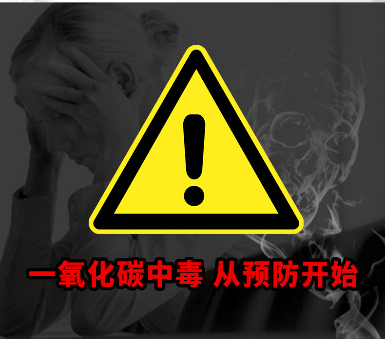 煤烟一氧化碳报警器co探测器可燃气体泄漏家用煤气炉