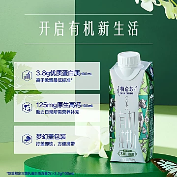 特仑苏有机纯牛奶梦幻盖250ml*20[57元优惠券]-寻折猪