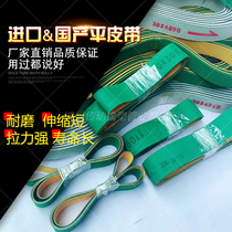 Textile Dragon Belt Ingot Belt Industrial Flat Belt High-speed transmission belt Synchronous belt Nylon chip belt