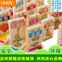 100 Chinese characters dominoes dominoes children Puzzle Toys 3-4-5-6 Cognitive Map Learning Wooden Building Blocks