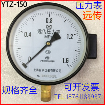 Frequency converter constant pressure water supply dedicated remote pressure gauge 1MPa YTZ-150 resistance remote transmission pressure gauge 1 6mpa