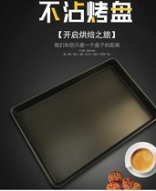 New wheat rectangular non-stick baking tray 60*40 commercial non-stick baking oven baking cake bread mold