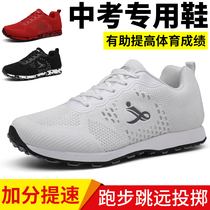 Strong Wind TC02 Middle School Sports Special Shoes Men And Women Jumping Rope Middle Long Running Race Running Shoes Exam Training Shoes Jump Far