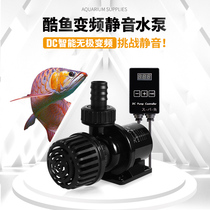 Cool Fish Frequency Conversion Water Pump Submersible Pump Super Silent Pumping Pump Bottom Suction tank Tank Cycle Filter Pump