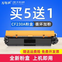 MAG for HP CF230A powder cartridge M227fdw sdn fdn M203dw d dn printer cartridge cartridge M227D toner cartridge HP