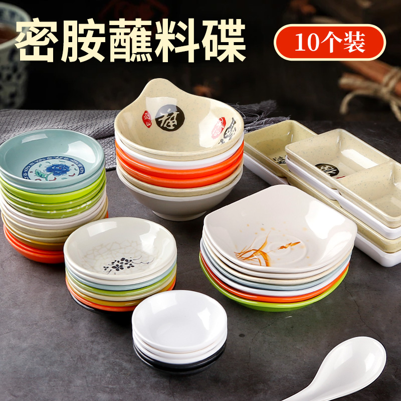 Dense Amines Taste dishes Commercial small sauces Sauces Sauces Sauces Breakfast pickles Pickles Pickles Special Plastic small dishes-Taobao