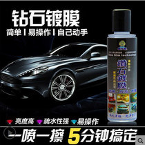 Tree multi-fine nano diamond coating New car paint coating agent crystal coating car paint coating 200ml