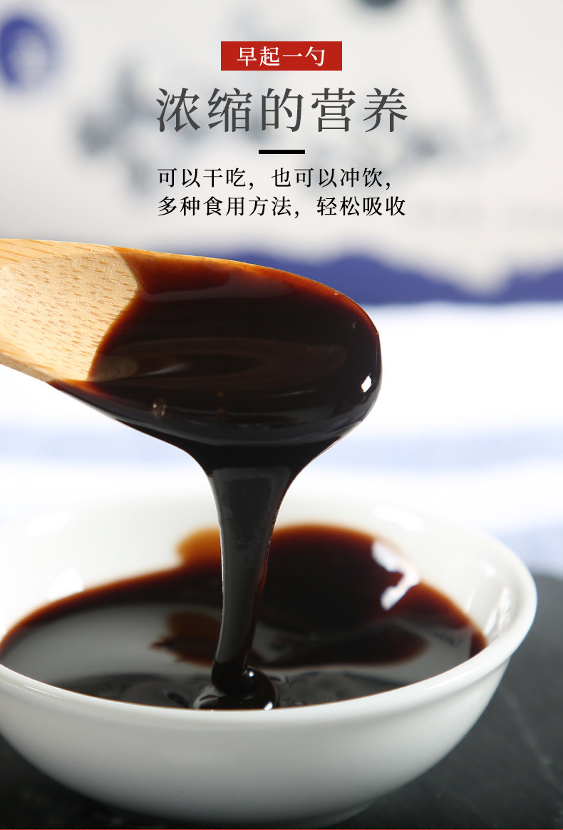 【宁安堡】宁夏即食枸杞膏220g