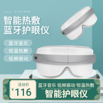 Graphene hot compress eye protection device air pressure vibration type to send girls to boyfriend men to relieve eye fatigue eye massage