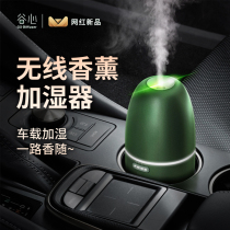 Gu Xin car aromatherapy machine aromatherapy cold aroma instrument essential oil spray fragrance machine high-end high-end
