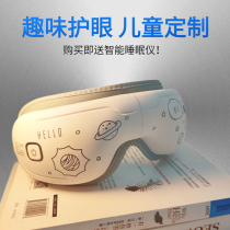 Alp childrens eye protection device eyesight myopia hot compress relieve fatigue eye massage instrument student birthday gift