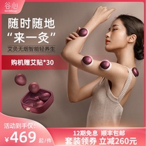 Gu Xin intelligent moxibustion box moxibustion instrument smokeless portable home convenience wireless health Warm moxibustion paste fumigation instrument