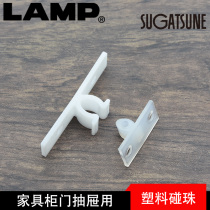 lamp lamp buckle door touch card type lock furniture cabinet door bump bead drawer touch plastic buckle JC-T50