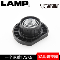 lamp lamp adjustable foot pad heavy foot Cup adjustment foot cabinet foot adjustment foot IT6555
