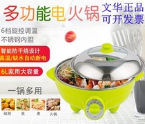 Wenhua 1620 multi-function stainless steel stepless temperature control high-power electric hot pot electric cooking pot with steamer 1615 side furnace