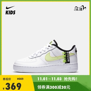 0点： 369元  Nike耐克 NIKE AIR FORCE 1 LV8 1(GS)大童运动童鞋板鞋CN8536