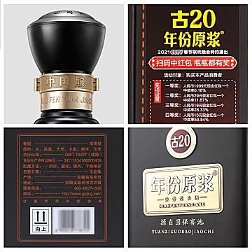 古井贡酒年份原浆中国香古20500mL*2双瓶[10元优惠券]-寻折猪