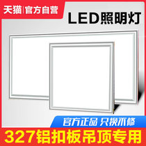 Baddis with 327x327 * 654 integrated ceiling Meech 32 7x65 4 kitchen toilet LED flat lamp