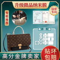 Liquid nano film suitable for LV hardware film LV Marignan large lock flap messenger bag film