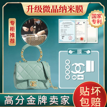 New microcrystalline nano film suitable for granny early spring fat small hardware film bag hardware film