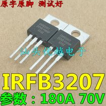 (Superior Electronics) Original dismantling machine IRFB3207 180a 75V quality assurance