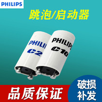 Philips fluorescent lamp starter starter C10 4-65W220-240V fluorescent lamp jump bubble