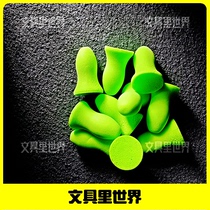 Say goodbye to the whole world : American Moldex bus soundproof earplug sleeping decorated piano snoring reading