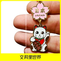 Japan purchased cherry blossom metal recruitment cat keychain featured mobile phone chain belt hanging