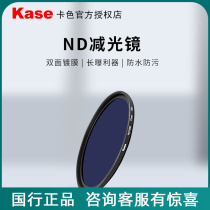 kase card color AGC ND mirror 49 58 67 72 77 82mm 82mm grey light filter mirror ND64 ND1000